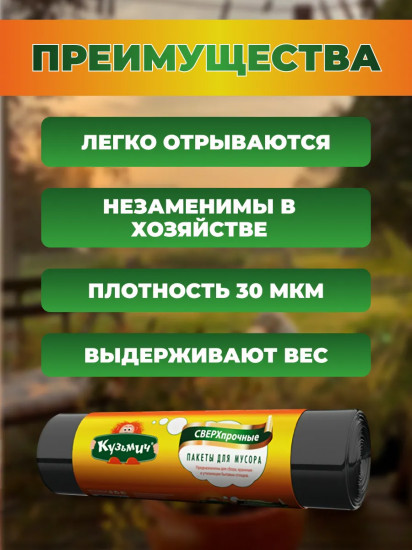Пакеты для мусора сверхпрочные