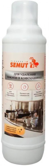 Средство для удаления накипи в кофемашинах