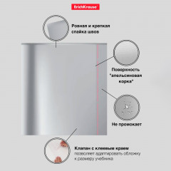 Набор обложек универсальных с клеевым краем для учебников Петерсон, Моро, Гейдман - Фото 6