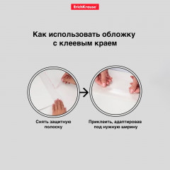 Набор обложек универсальных с клеевым краем для учебников Петерсон, Моро, Гейдман - Фото 8