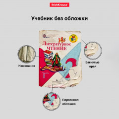 Набор обложек универсальных с клеевым краем для учебников Петерсон, Моро, Гейдман - Фото 9