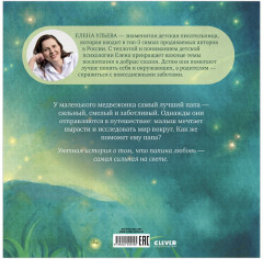 Самый лучший папа на свете - Фото 8