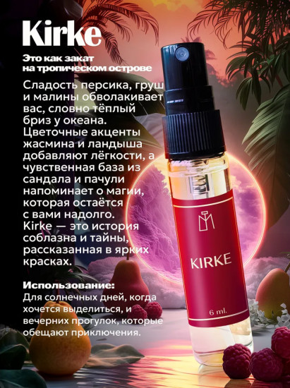 Набор масляных пробников духов женских