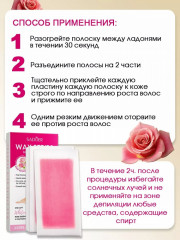 Восковые полоски для депиляции - Фото 1