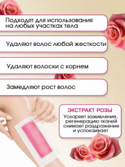 Восковые полоски для депиляции - Фото 2