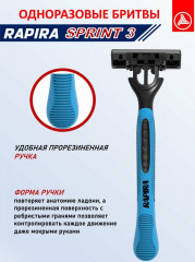 Набор одноразовых станков для бритья «Sprint 3» - Фото 3