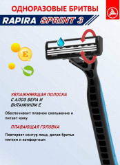 Набор одноразовых станков для бритья «Sprint 3» - Фото 4