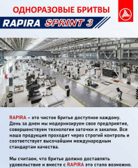 Набор одноразовых станков для бритья «Sprint 3» - Фото 5