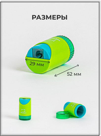 Точилка с контейнером