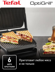 Умный электрогриль OptiGrill+ GC717810 - Фото 4