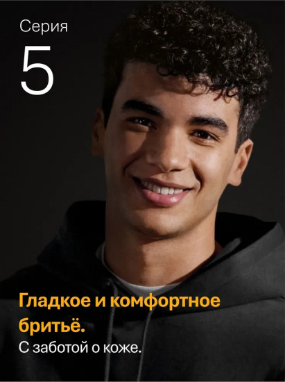 Электробритва Braun 51-W1200s