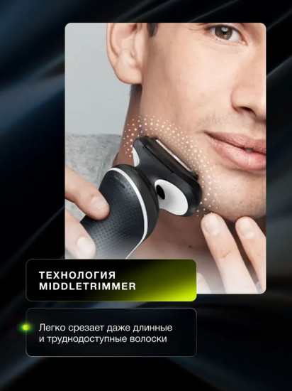 Электробритва Braun 51-W1600s