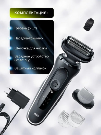 Электробритва Braun 51-W1600s