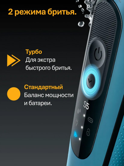 Электробритва Braun 52-A1650s