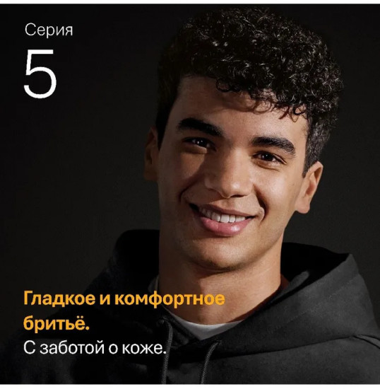 Электробритва Braun 52-N1200s