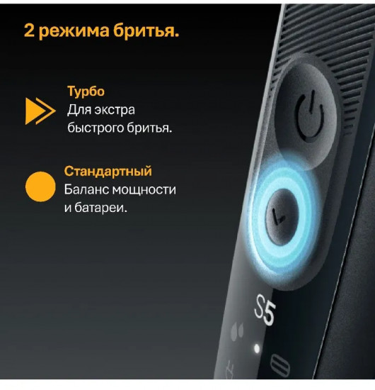 Электробритва Braun 52-N1200s