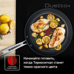 Набор посуды для приготовления с крышками «Duetto+» - Фото 5