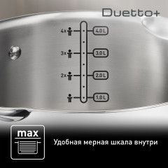 Набор посуды для приготовления с крышками «Duetto+» - Фото 9