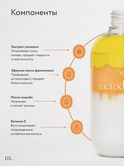 Шампунь для волос бессульфатный увлажняющий «Detox»