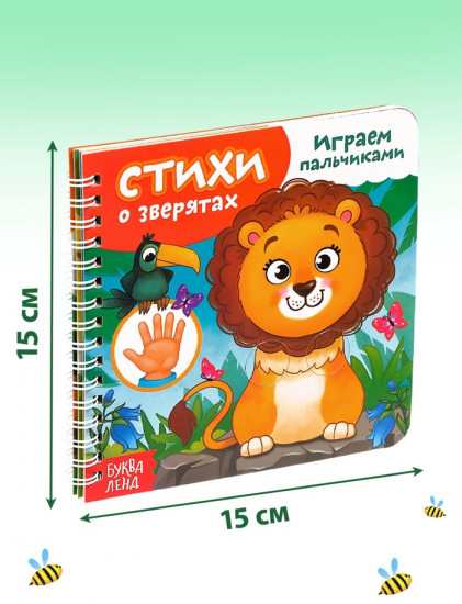 Набор книг «Играем с пальчиками»