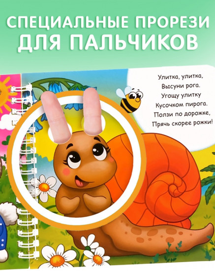 Набор книг «Играем с пальчиками»