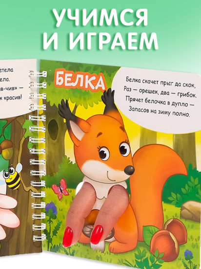 Набор книг «Играем с пальчиками»