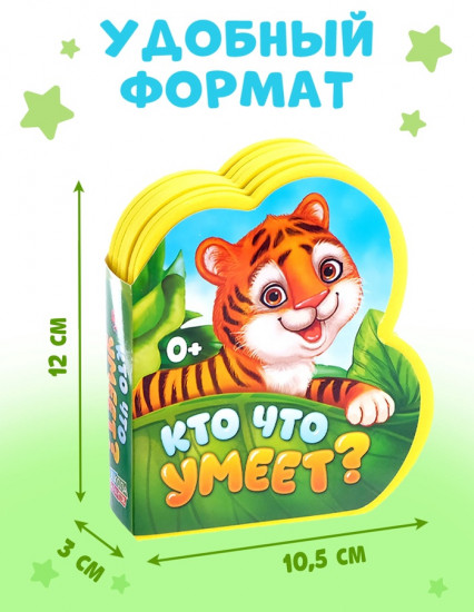Кто что умеет