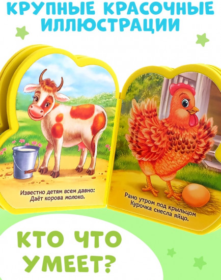 Кто что умеет