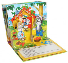 Книжка-панорамка 3D «Теремок» - Фото 2