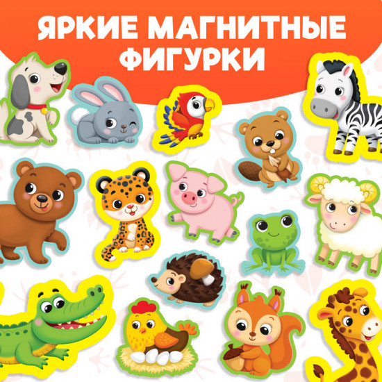 Магнитная книжка «Мир животных»
