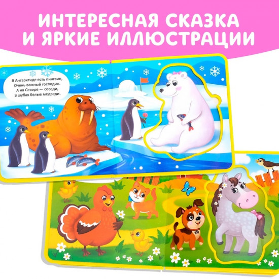 Книжка с мягкими пазлами «Такие разные зверята»