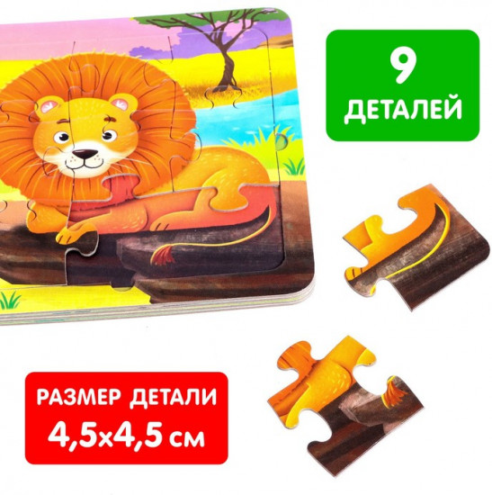 Книга с пазлами «Жители зоопарка»