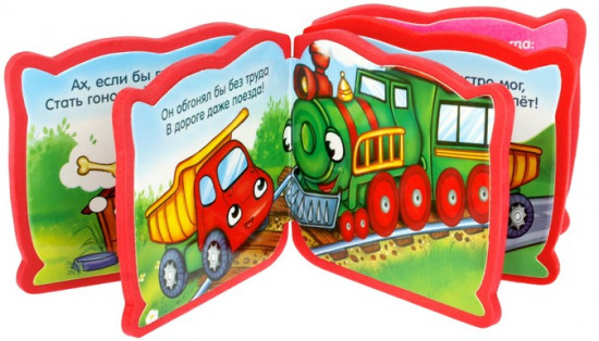 Играем с малышом. Набор мягких книжек-малышек