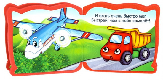 Играем с малышом. Набор мягких книжек-малышек