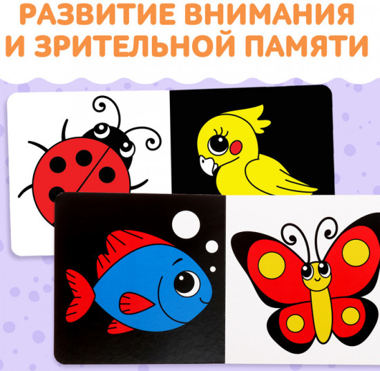 Контрастные и чёрно-белые картинки для новорожденных. Комплект книг