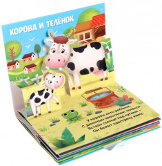 Кто моя мама? 3D Книжка-панорамка - Фото 2