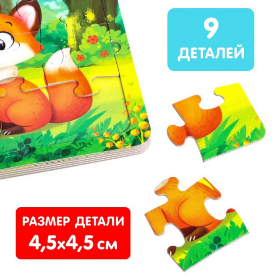 Они живут в лесу. Книга с пазлами