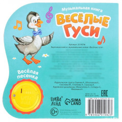 Потешки и прибаутки. Музыкальная книга - Фото 5