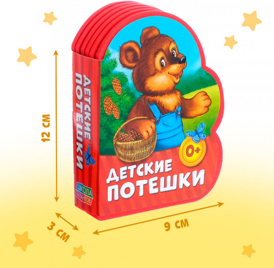 Мягкая книга «Детские потешки»