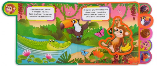 Книга с мягкими пазлами «Кто живёт в берлоге?»