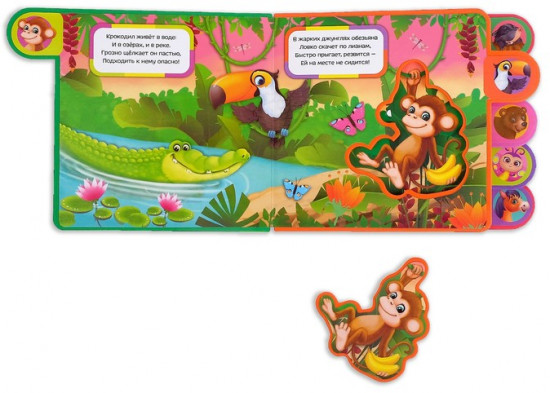 Книга с мягкими пазлами «Кто живёт в берлоге?»