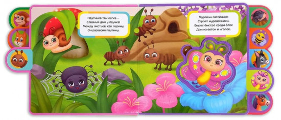 Книга с мягкими пазлами «Кто живёт в берлоге?»