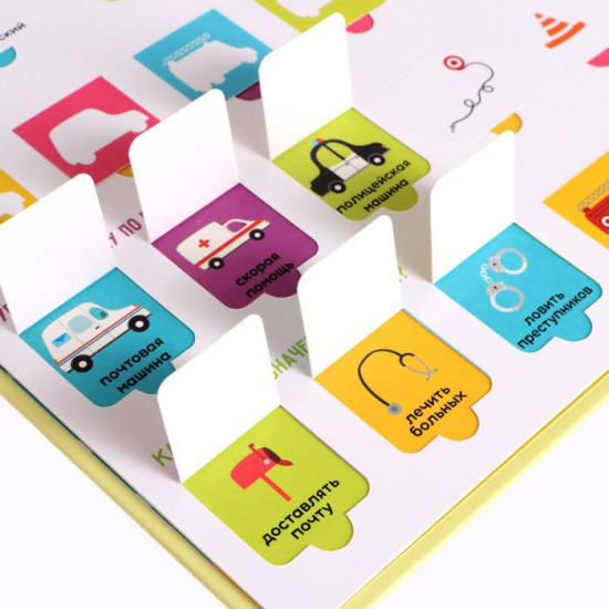 Книга с окошками «Все что едет и летит»