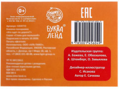 Книжка-панорамка 3D «Кто едет по дороге?» - Фото 6