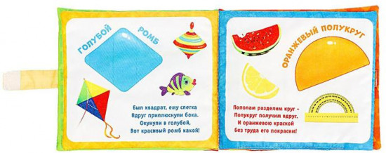 Развивающая игрушка-книжка «Изучаю формы»