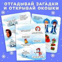 Набор книжек картонных «Новогодние загадки» - Фото 3