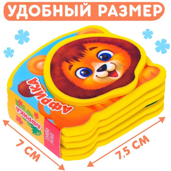 Мягкая книжка-малышка «Африка»
