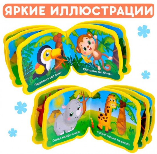 Мягкая книжка-малышка «Африка»