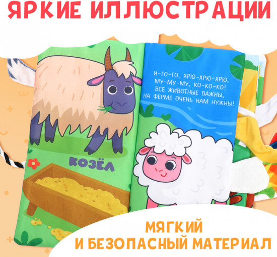 Книжка-шуршалка с креплением «Кто виляет хвостиком?»