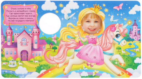 Книга с фотографией «Я милая принцесса»